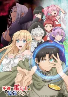Fuguushoku Kanteishi Ga Jitsu Wa Saikyou Datta