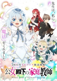 Play Koujo Denka no Kateikyoushi