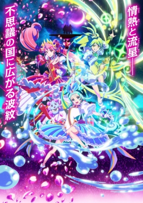 Play Princession Orchestra