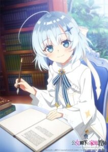 Private Tutor to the Duke’s Daughter