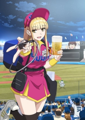 Play Catch Me at the Ballpark!