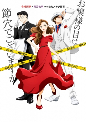 Play The Dinner Table Detective