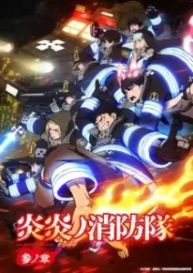 Play Enen no Shouboutai: San no Shou