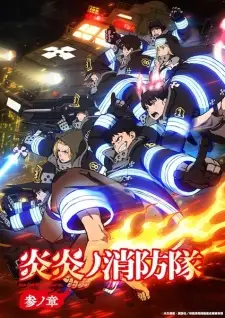 Enen No Shouboutai San No Shou