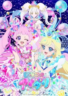 Himitsu No Aipri Ring Hen