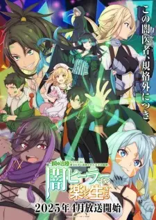 Isshun De Chiryou Shiteita Noni Yakutatazu To Tsuihou Sareta Tensai Chiyushi Yami Healer Toshite Tanoshiku Ikiru