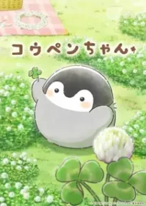Play Koupen-chan