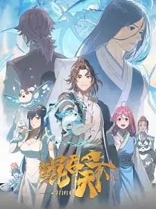 Play Kun Tun Tianxia Zhi Zhang Men Guilai