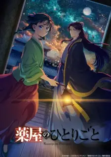 Kusuriya No Hitorigoto Nd Season