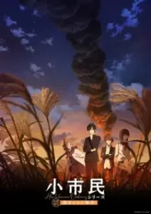 Play Shoushimin Series 2nd Season