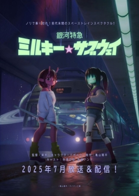 Play Ginga Tokkyuu Milky Subway