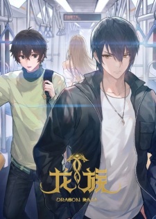 Play Long Zu 2nd Season