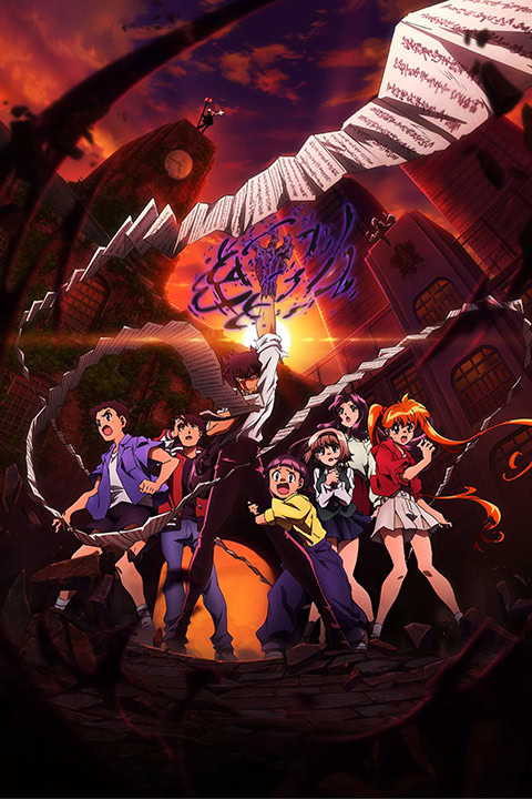 Play Hell Teacher: Jigoku Sensei Nube