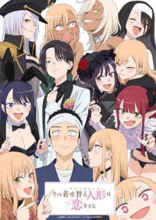 Play My Dress-Up Darling Season 2
