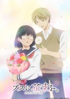 Play A Bouquet for an Ugly Girl