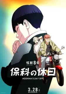 Kaijuu Gou Hoshina No Kyuujitsu