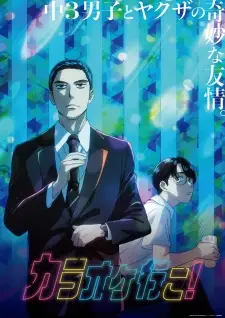 Let’s Go Karaoke! Episode 1