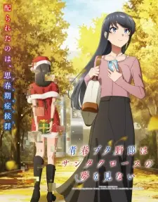 Seishun Buta Yarou wa Santa Claus no Yume wo Minai Episode 1