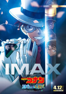 Play Detective Conan Movies
