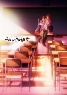 Play Domestic na Kanojo