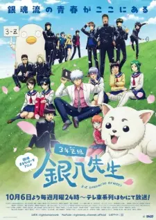 Play Gintama Season 3