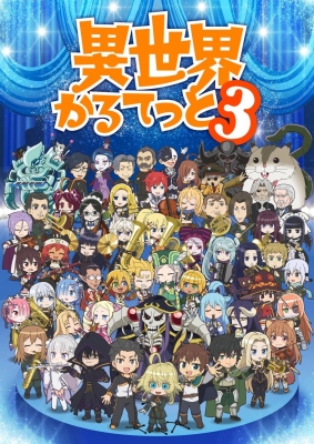 Play Isekai Quartet 3