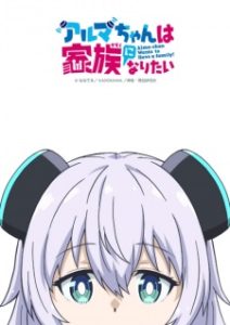 Play Alma-chan Wants to Have a Family!