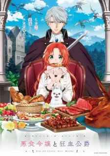 Play Pass the Monster Meat, Milady!