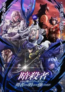 Play Ansatsusha de Aru Ore no Status ga Yuusha yori mo Akiraka ni Tsuyoi no da ga