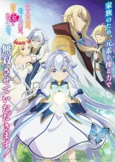 Play Chichi wa Eiyuu, Haha wa Seirei, Musume no Watashi wa Tenseisha.