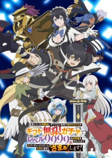 Play My Gift Lvl 9999 Unlimited Gacha: Backstabbed in a Backwater Dungeon, I’m Out for Revenge!