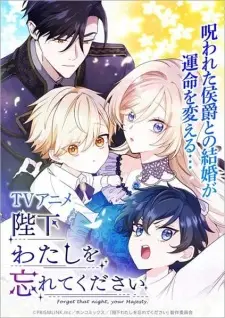 Play Heika Watashi wo Wasurete Kudasai
