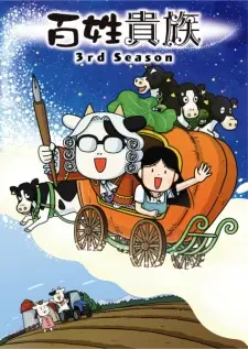 Play Noble Farmer Season 3