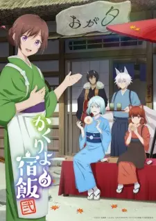 Play Kakuriyo -Bed & Breakfast for Spirits- 2