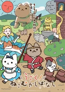 Play Ugoku! Neko Mukashibanashi