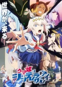 Play Umamusume: Cinderella Gray Part 2