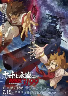 Play Be Forever Yamato: Rebel 3199