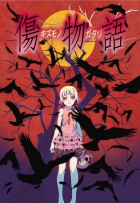 Play Kizumonogatari I: Tekketsu