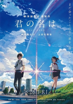 Play Your Name