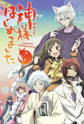 Play Kamisama Kiss