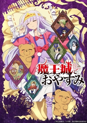 Play Sleepy Princess in the Demon Castle