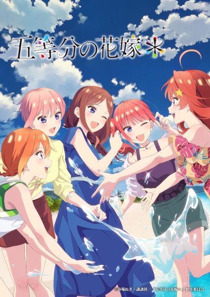 Play The Quintessential Quintuplets*