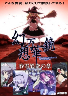 Play Touhou Fantasy Kaleidoscope: The Memories of Phantasm