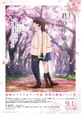 Play I want to eat your pancreas