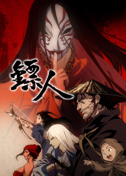Play Biao Ren: Blades of the Guardians