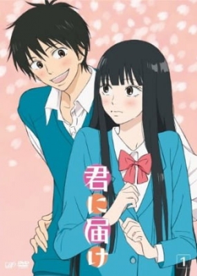 Play Kimi ni Todoke: From Me to You
