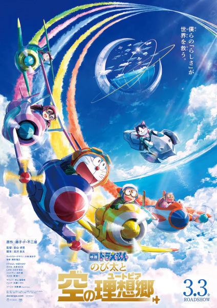 Play Doraemon Movie 42: Nobita to Sora no Utopia