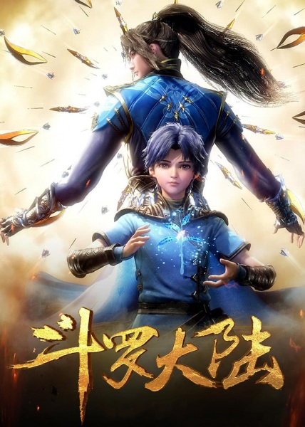 Play Soul Land
