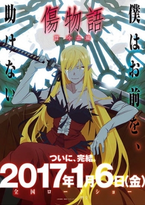 Play Kizumonogatari III: Reiketsu-hen