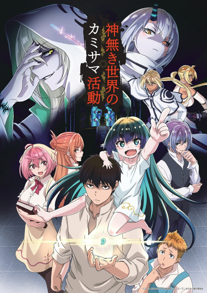 Play Kamikatsu: Working for God in a Godless World